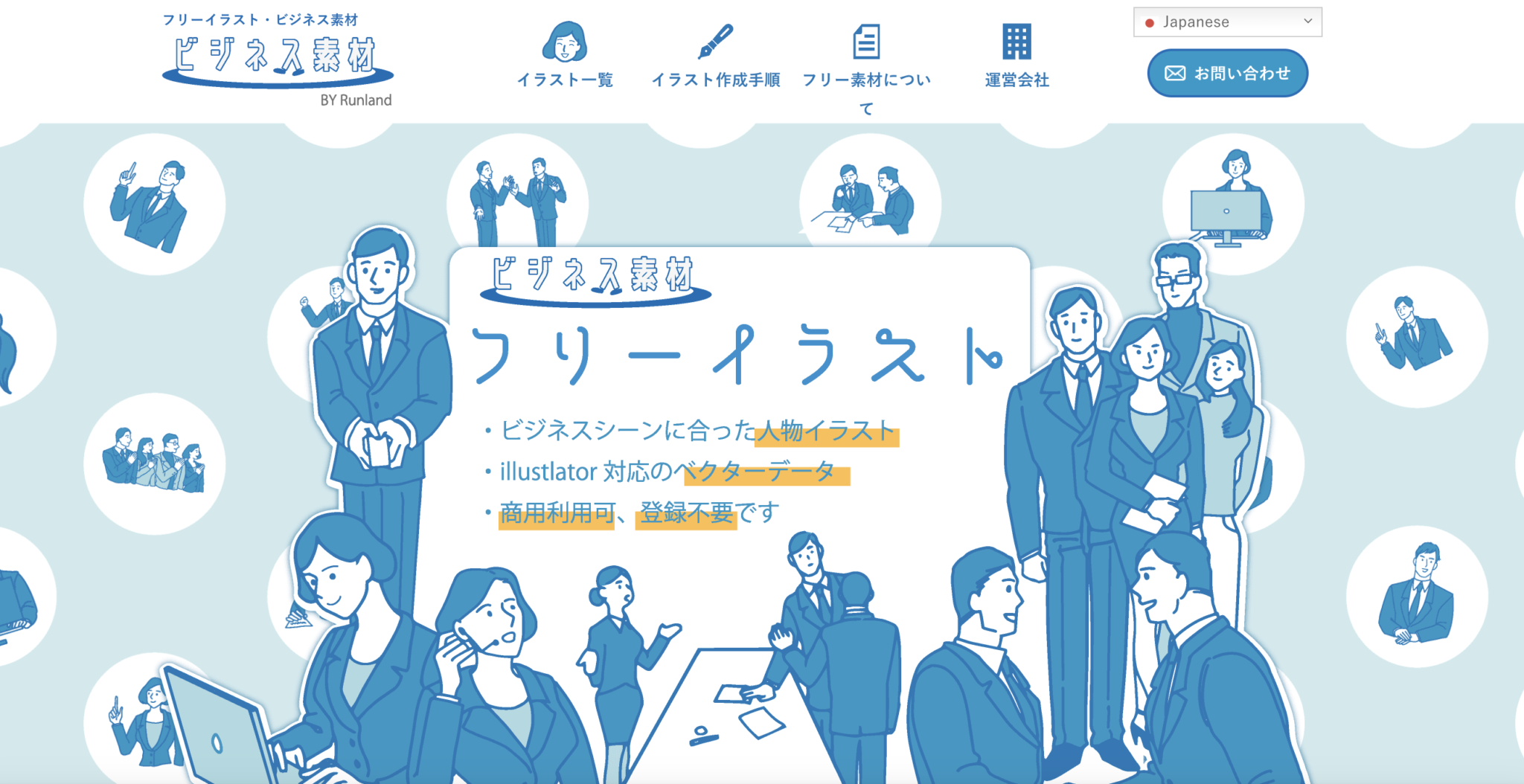 【無料】【商用可】使いやすいフリーイラスト素材サイト15個まとめ! - 見るだけデザインの教科書|デザインが学べるブログ
